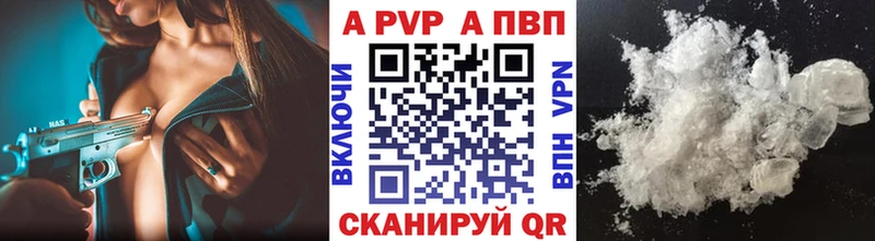 Купить  Улан-Удэ  Alpha-PVP VHQ 