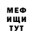 МДМА Molly Dink Fryson
