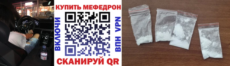 Мефедрон мяу мяу  Купить  Улан-Удэ 